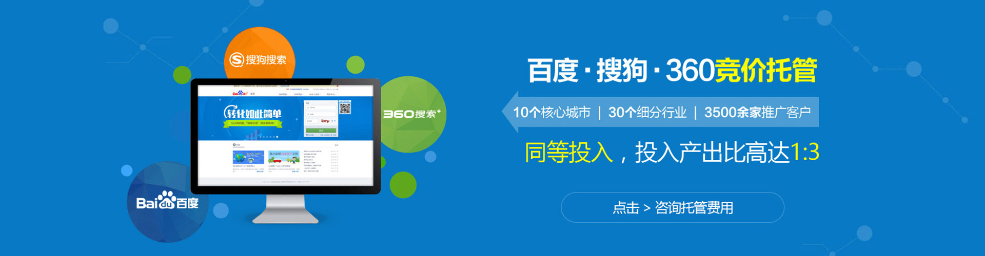 浦江百度竞价赚钱