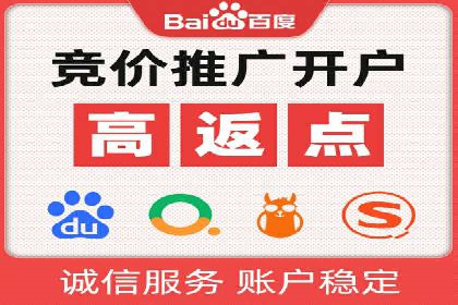 百度竞价托管服务，助力企业快速占领市场